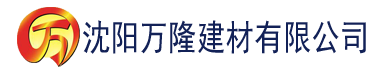 沈阳大菠萝视频app网站建材有限公司_沈阳轻质石膏厂家抹灰_沈阳石膏自流平生产厂家_沈阳砌筑砂浆厂家